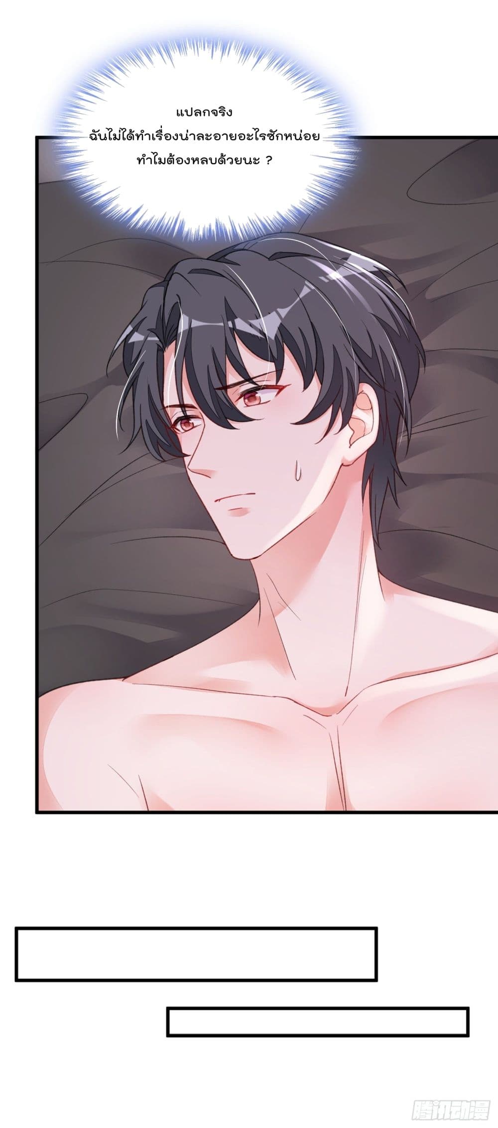 Whispers of The Devil 22 (10)